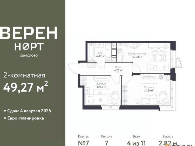 Квартира продажа в Сертолово-1, Сертолово