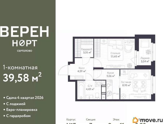 Квартира продажа в Сертолово-1, Сертолово