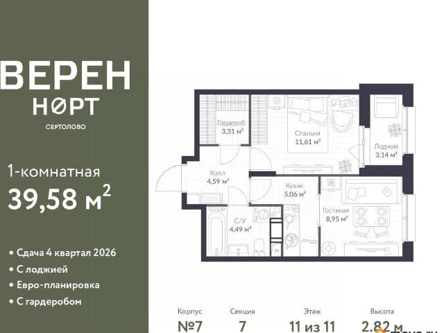 Квартира продажа в Сертолово-1, Сертолово