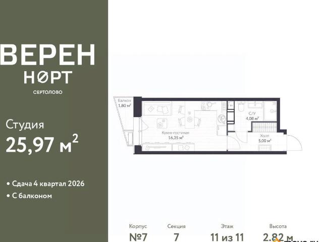 Квартира продажа в Сертолово-1, Сертолово