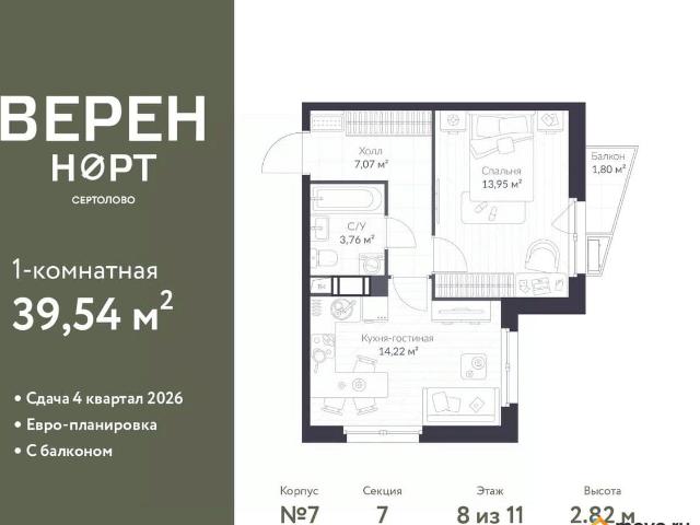 Квартира продажа в Сертолово-1, Сертолово