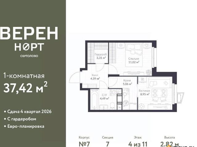 Квартира продажа в Сертолово-1, Сертолово