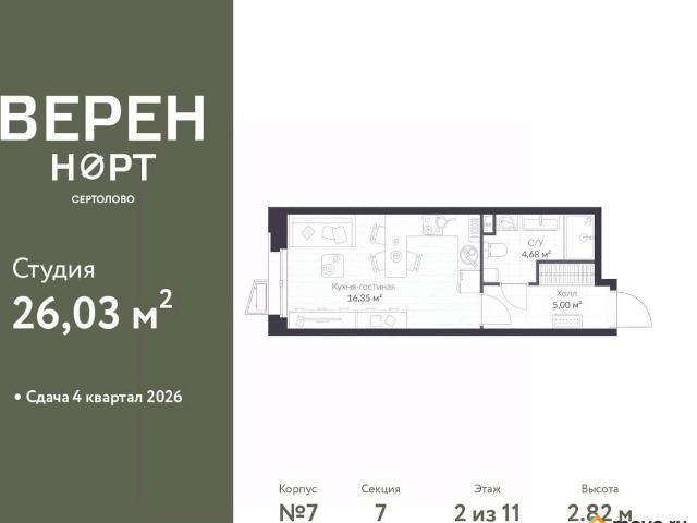 Квартира продажа в Сертолово-1, Сертолово