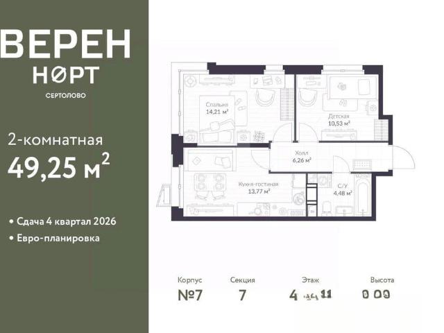 Квартира продажа в Сертолово-1, Сертолово