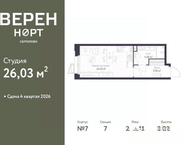 Квартира продажа в Сертолово-1, Сертолово