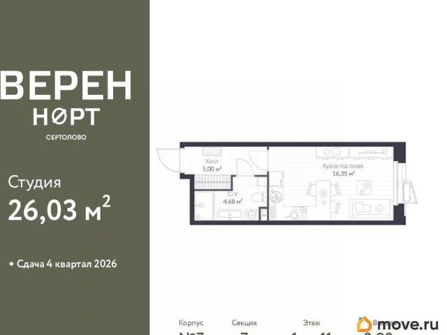 Квартира продажа в Сертолово-1, Сертолово