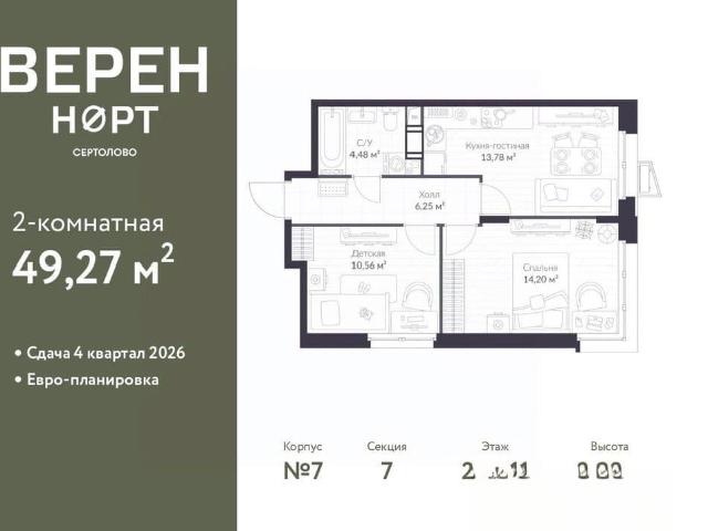 Квартира продажа в Сертолово-1, Сертолово