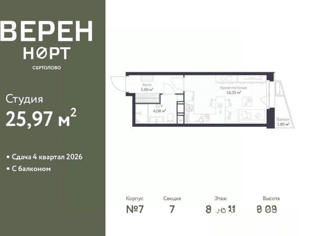 Квартира продажа в Сертолово-1, Сертолово
