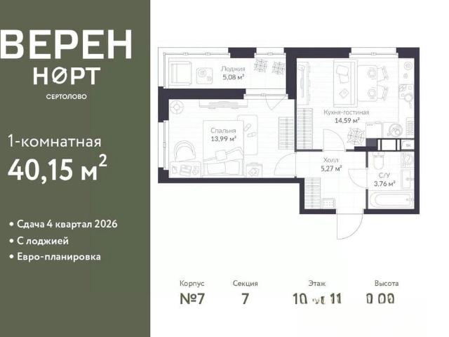 Квартира продажа в Сертолово-1, Сертолово
