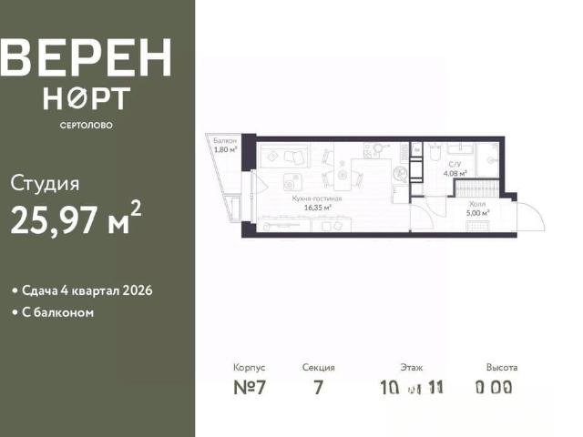Квартира продажа в Сертолово-1, Сертолово