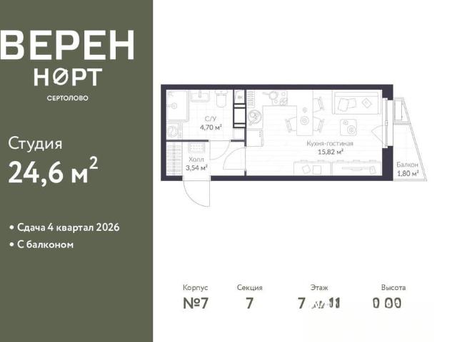Квартира продажа в Сертолово-1, Сертолово