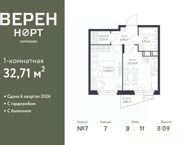 Квартира продажа в Сертолово-1, Сертолово