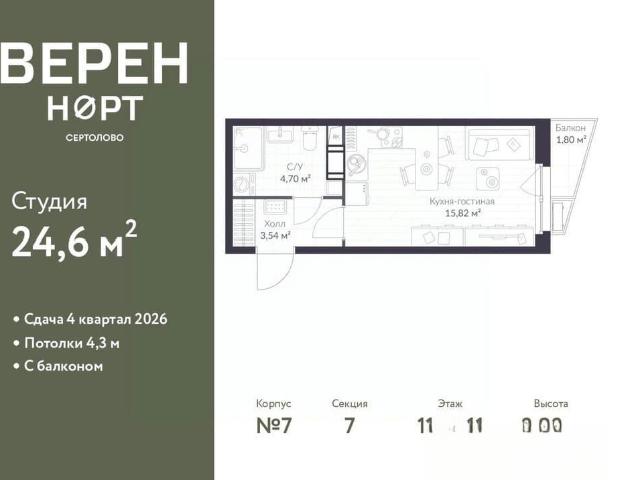 Квартира продажа в Сертолово-1, Сертолово