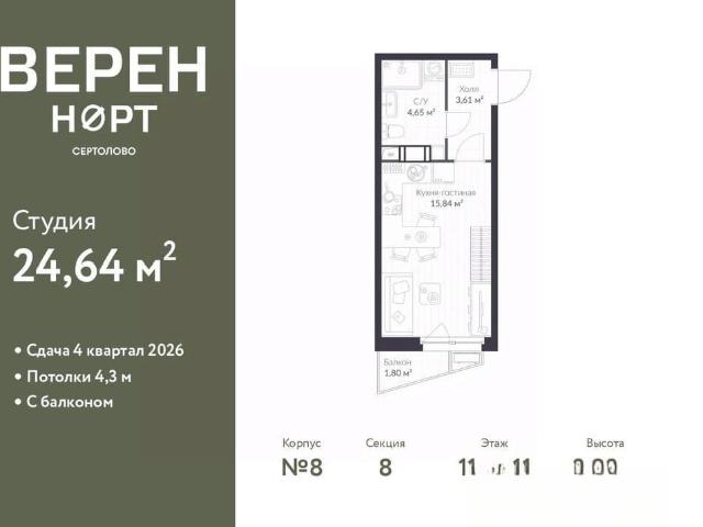 Квартира продажа в Сертолово-1, Сертолово