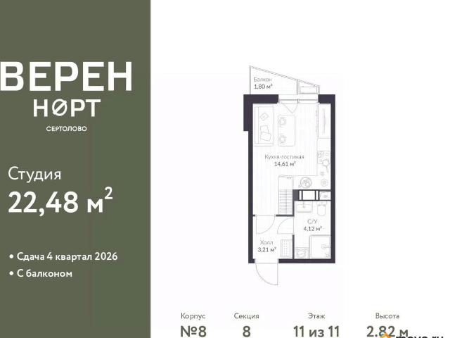 Квартира продажа в Сертолово-1, Сертолово