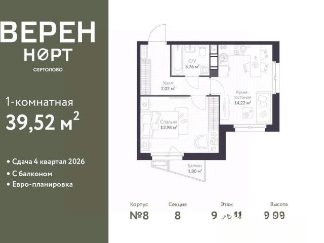 Квартира продажа в Сертолово-1, Сертолово