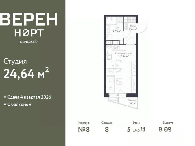 Квартира продажа в Сертолово-1, Сертолово