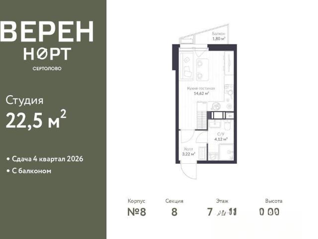 Квартира продажа в Сертолово-1, Сертолово