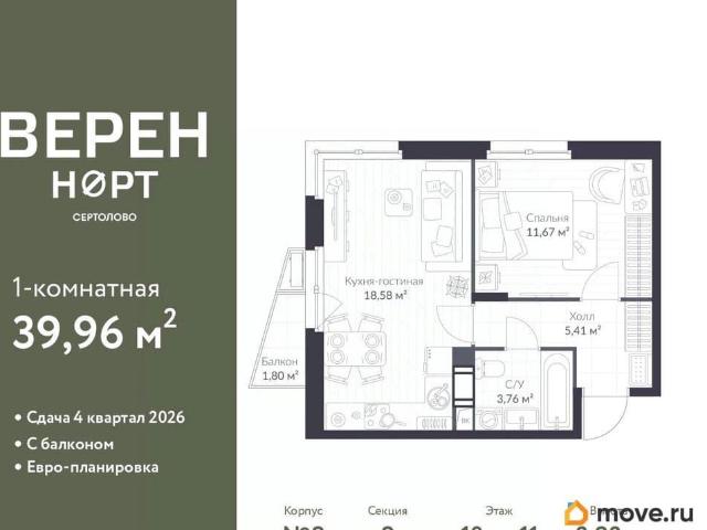 Квартира продажа в Сертолово-1, Сертолово