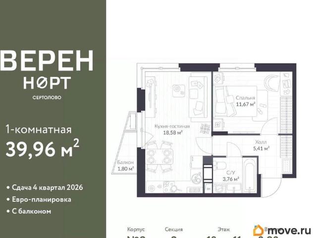 Квартира продажа в Сертолово-1, Сертолово