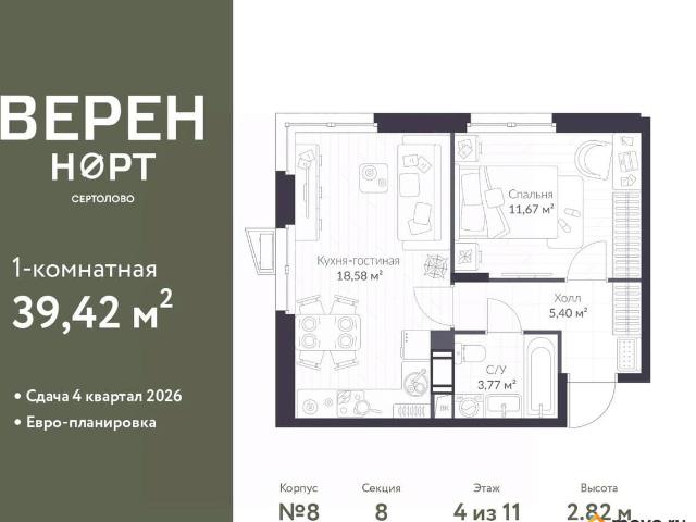 Квартира продажа в Сертолово-1, Сертолово