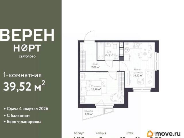 Квартира продажа в Сертолово-1, Сертолово