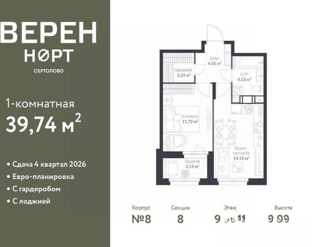 Квартира продажа в Сертолово-1, Сертолово