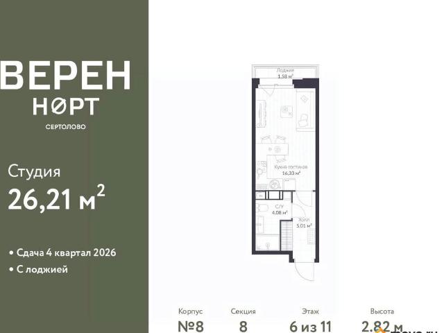 Квартира продажа в Сертолово-1, Сертолово