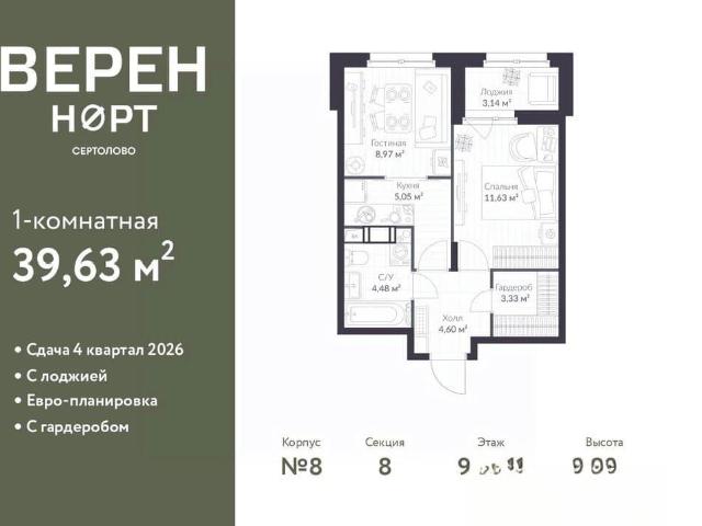 Квартира продажа в Сертолово-1, Сертолово