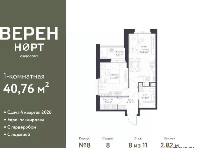 Квартира продажа в Сертолово-1, Сертолово