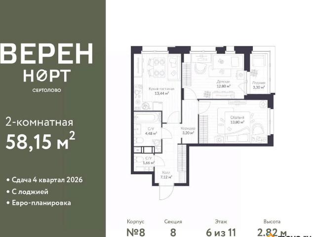 Квартира продажа в Сертолово-1, Сертолово