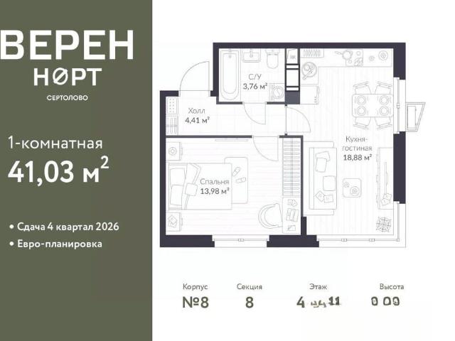 Квартира продажа в Сертолово-1, Сертолово