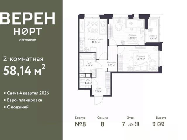 Квартира продажа в Сертолово-1, Сертолово