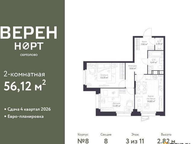 Квартира продажа в Сертолово-1, Сертолово