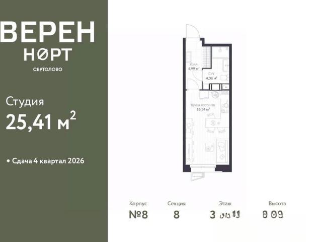 Квартира продажа в Сертолово-1, Сертолово