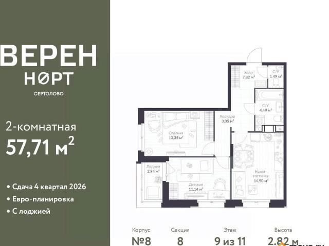 Квартира продажа в Сертолово-1, Сертолово