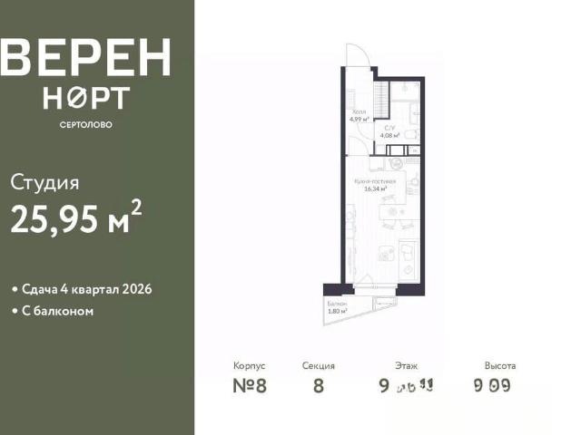 Квартира продажа в Сертолово-1, Сертолово