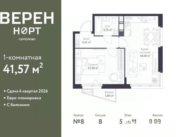 Квартира продажа в Сертолово-1, Сертолово
