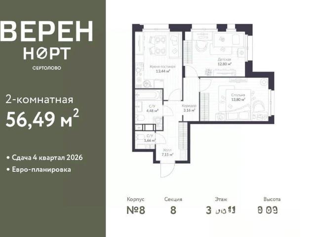Квартира продажа в Сертолово-1, Сертолово