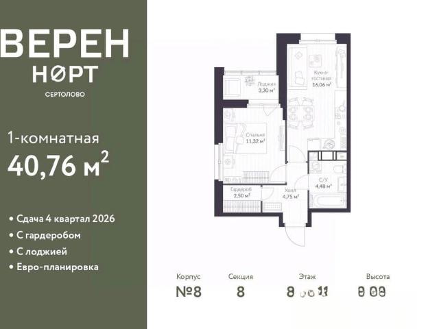 Квартира продажа в Сертолово-1, Сертолово