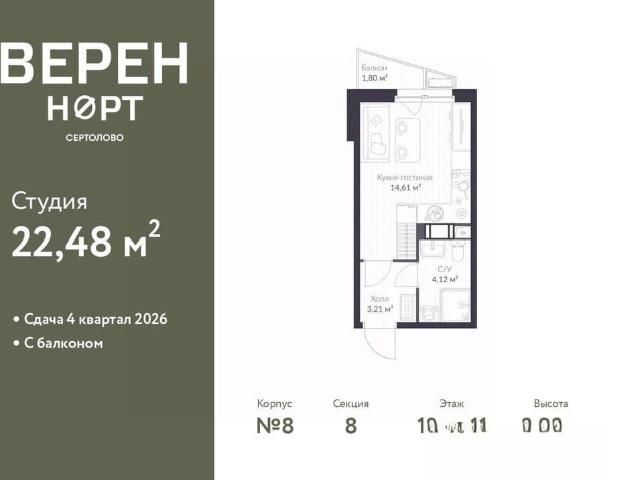 Квартира продажа в Сертолово-1, Сертолово