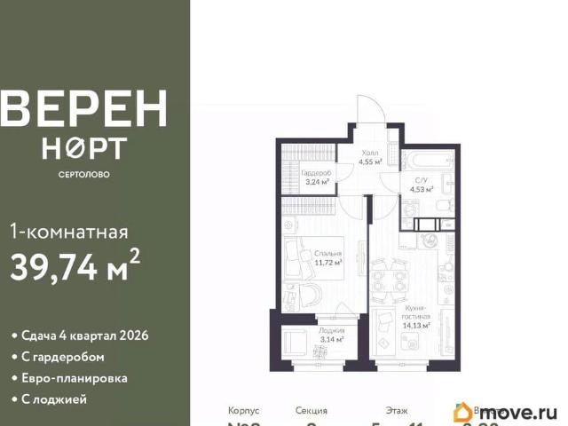 Квартира продажа в Сертолово-1, Сертолово