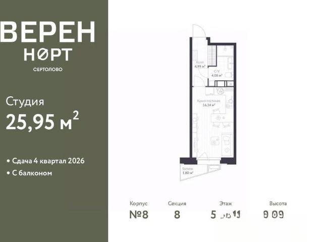 Квартира продажа в Сертолово-1, Сертолово