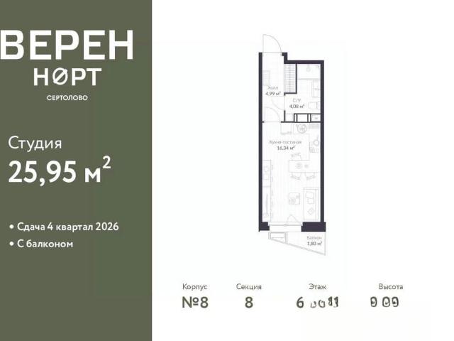 Квартира продажа в Сертолово-1, Сертолово