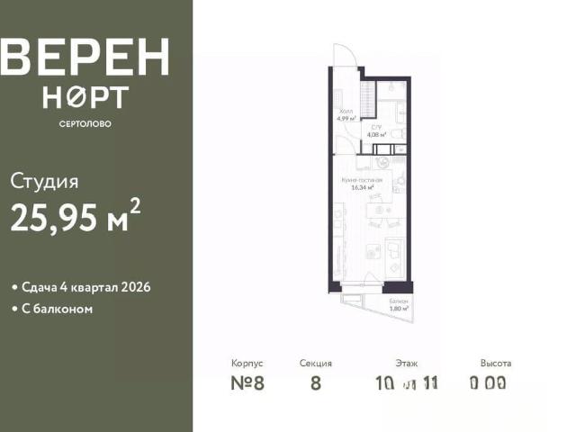 Квартира продажа в Сертолово-1, Сертолово