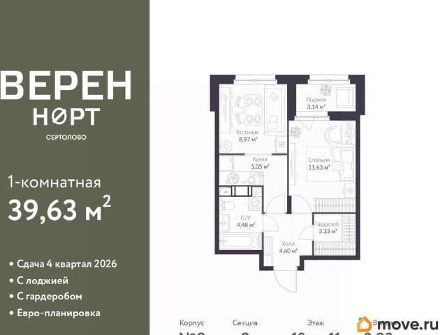Квартира продажа в Сертолово-1, Сертолово