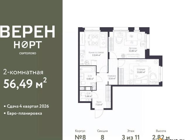 Квартира продажа в Сертолово-1, Сертолово