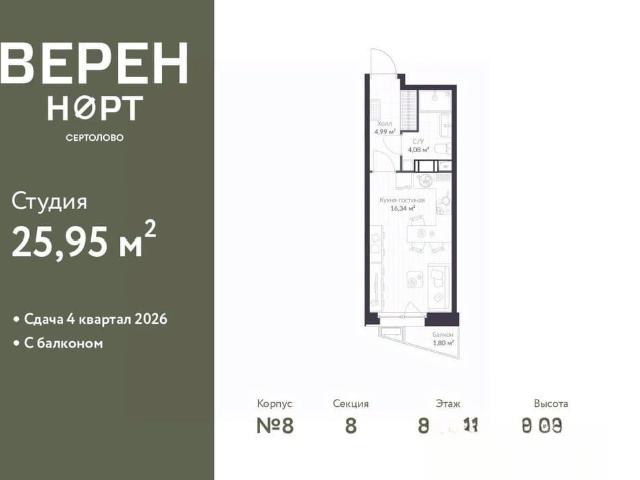 Квартира продажа в Сертолово-1, Сертолово