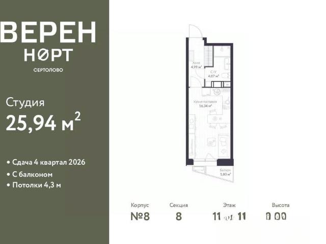 Квартира продажа в Сертолово-1, Сертолово