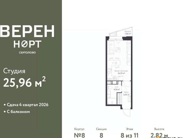 Квартира продажа в Сертолово-1, Сертолово